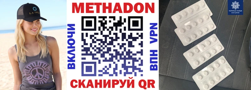 МЕТАДОН мёд  omg ТОР  Красный Холм 